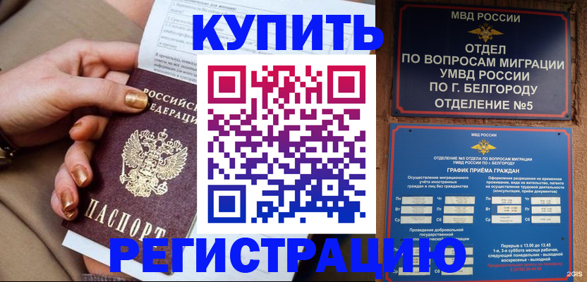 прописка для военкомата в Саратовской области
