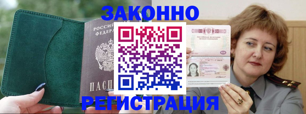 миграционный учет в Саратовской области