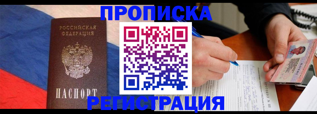 временная регистрация надежно в Саратовской области