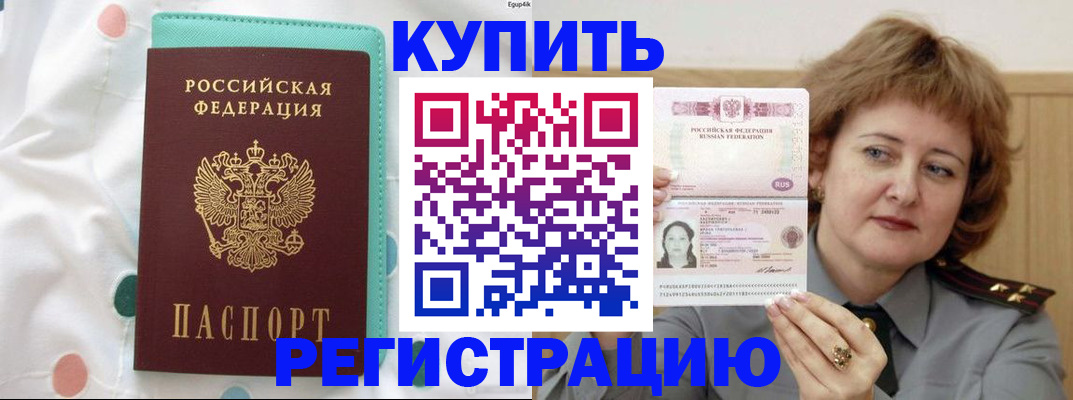 временная регистрация в квартире в Саратовской области